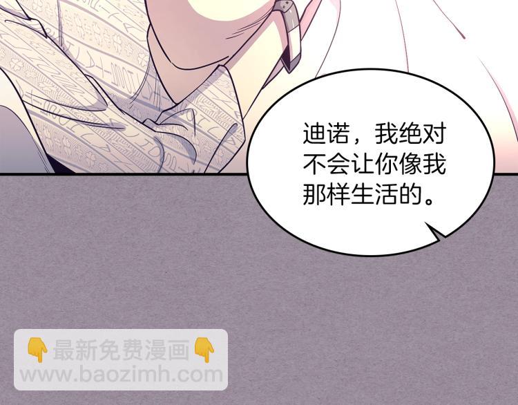 第16话 骗自己的手段罢了31