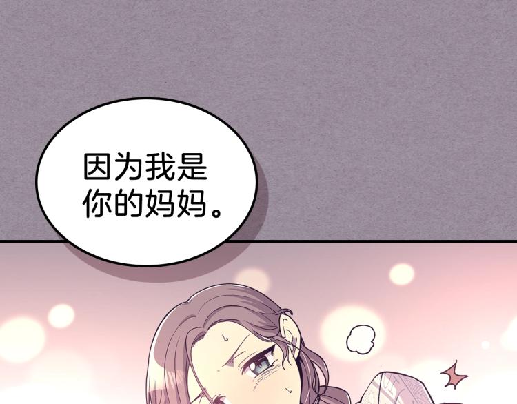 第16话 骗自己的手段罢了32