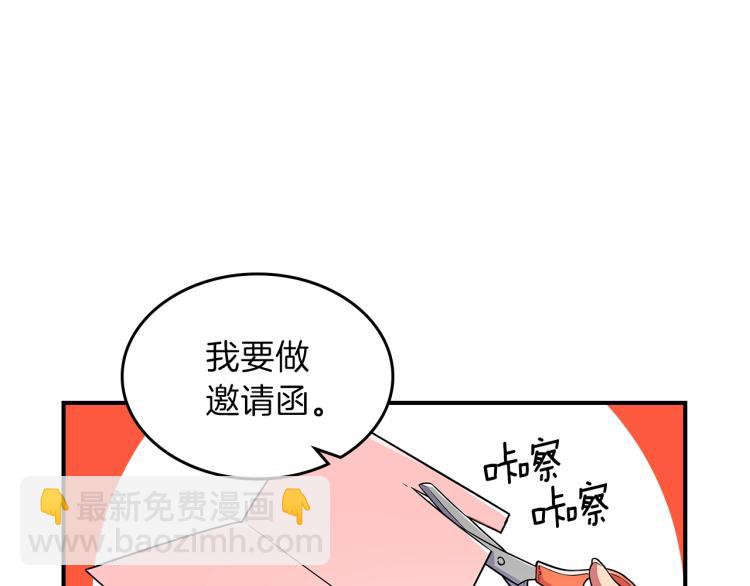第16话 骗自己的手段罢了40