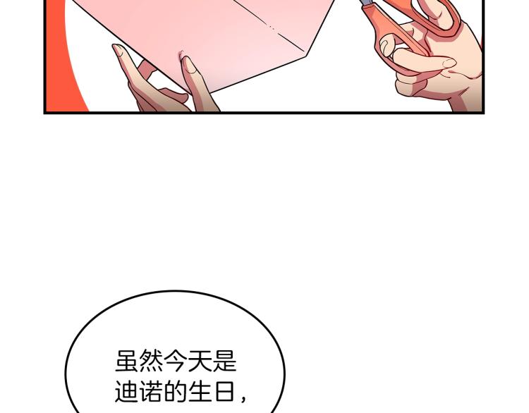 第16话 骗自己的手段罢了41