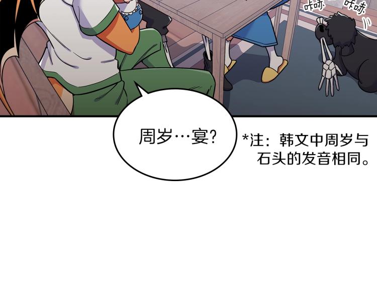 第16话 骗自己的手段罢了43