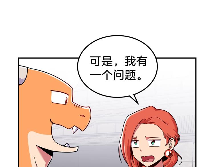 第16话 骗自己的手段罢了47