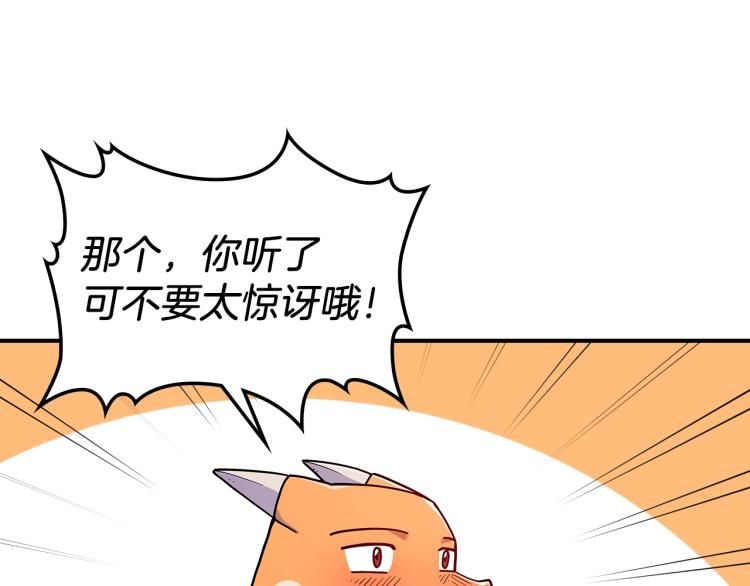 第16话 骗自己的手段罢了5