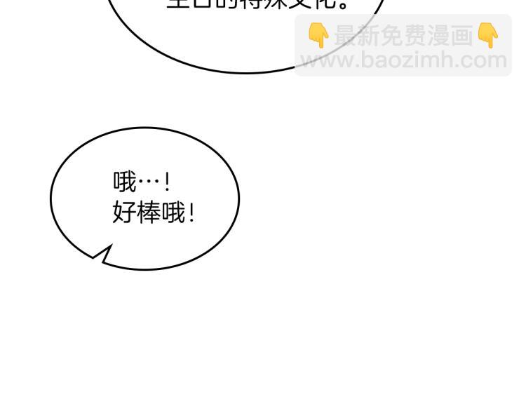 第16话 骗自己的手段罢了50