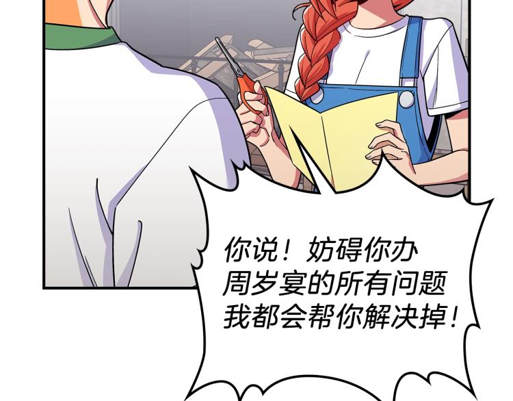 第16话 骗自己的手段罢了52