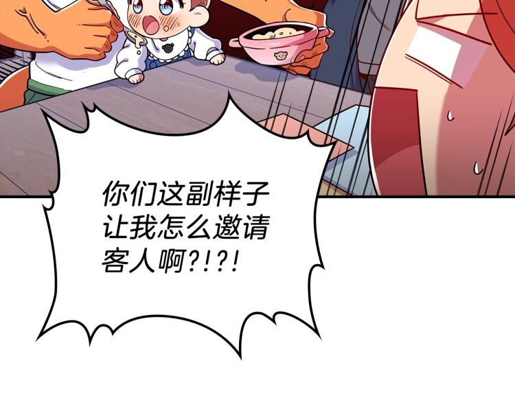 第16话 骗自己的手段罢了57