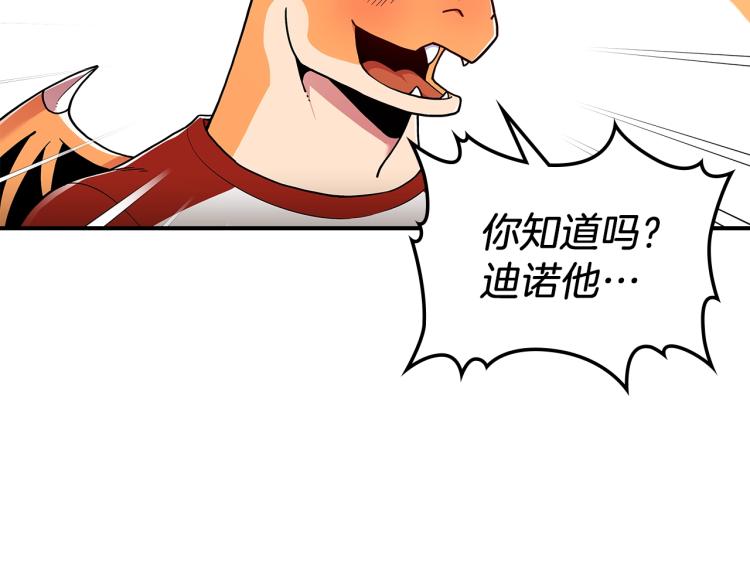 第16话 骗自己的手段罢了6
