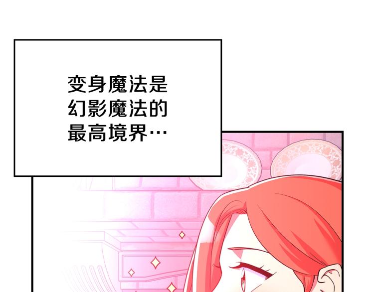 第16话 骗自己的手段罢了71