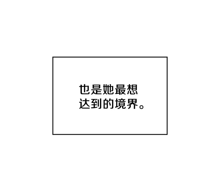第16话 骗自己的手段罢了73