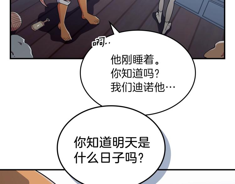 第16话 骗自己的手段罢了8