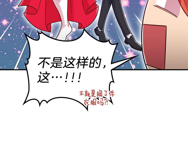 第16话 骗自己的手段罢了81