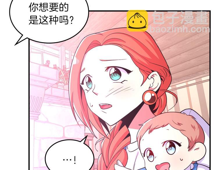 第16话 骗自己的手段罢了90