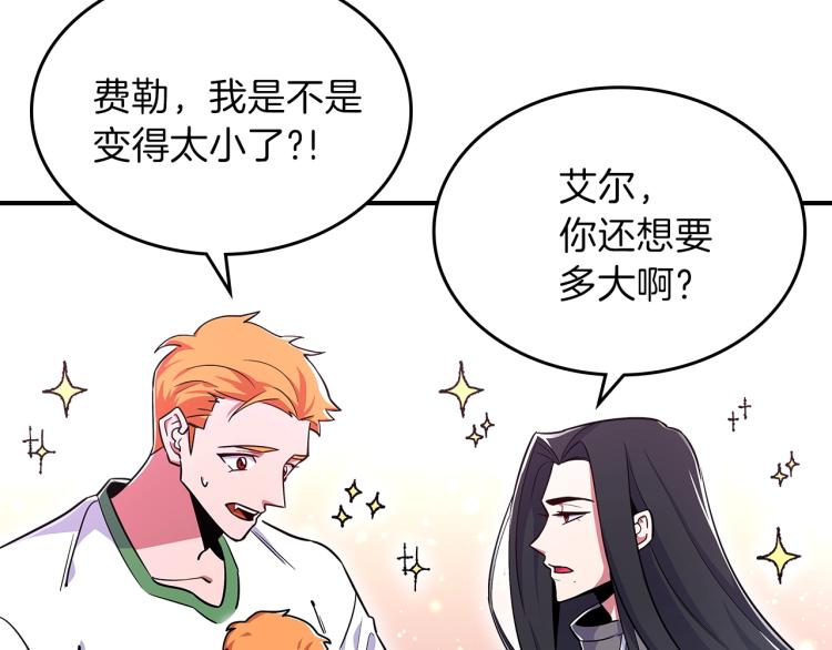 第16话 骗自己的手段罢了92