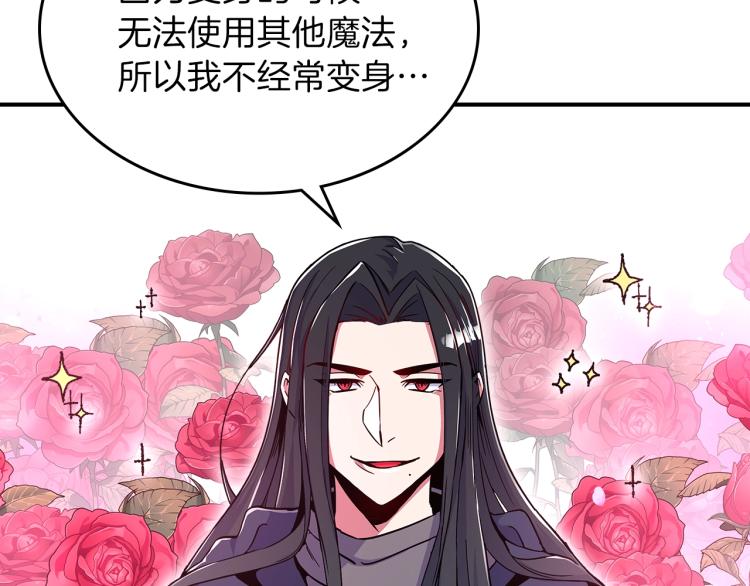 第16话 骗自己的手段罢了96