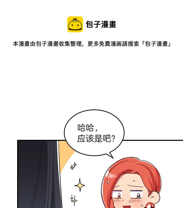 第16话 骗自己的手段罢了98