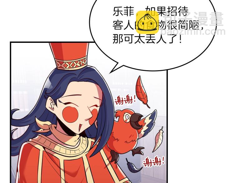 第17话 你怎么能这么凶！10