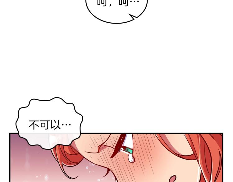第17话 你怎么能这么凶！101