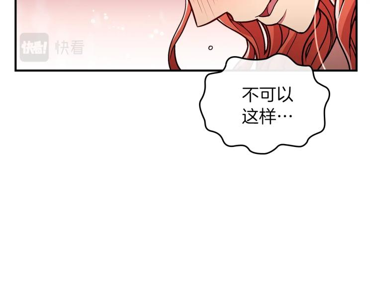 第17话 你怎么能这么凶！106