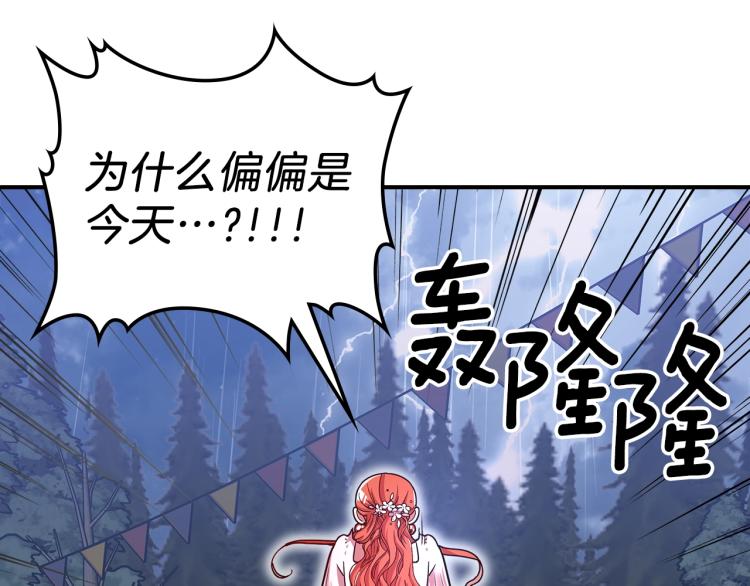 第17话 你怎么能这么凶！107