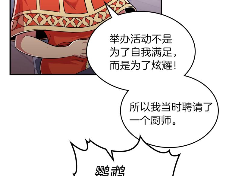 第17话 你怎么能这么凶！11