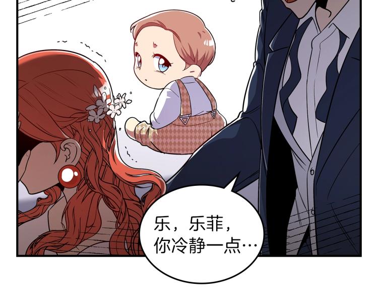 第17话 你怎么能这么凶！110