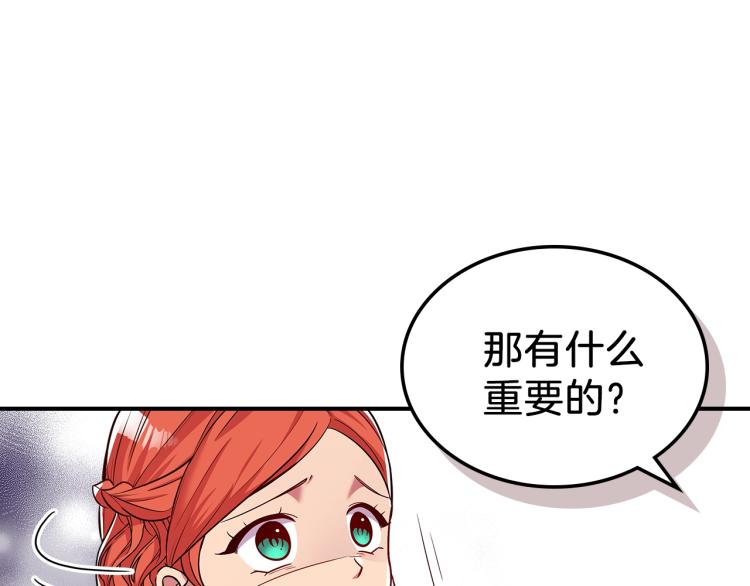 第17话 你怎么能这么凶！111