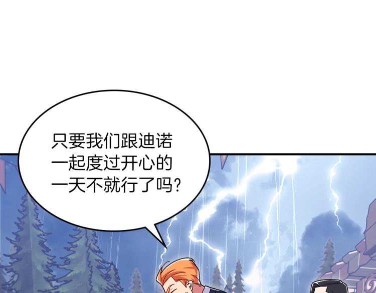 第17话 你怎么能这么凶！113