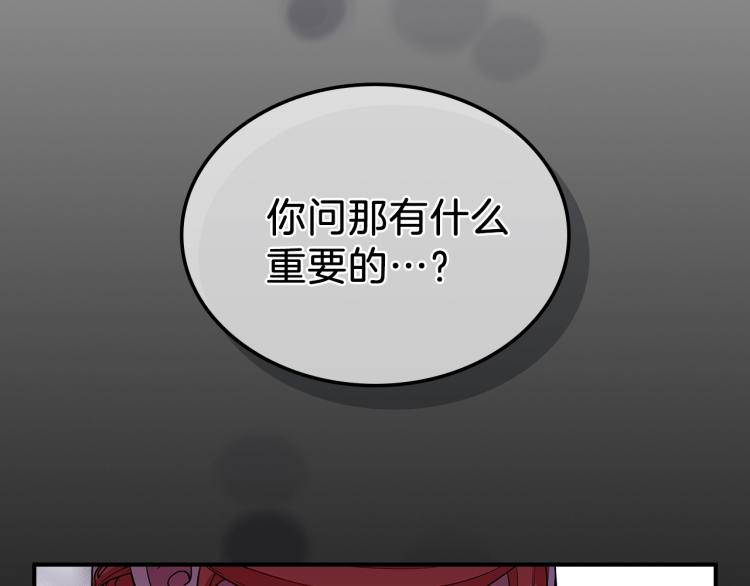 第17话 你怎么能这么凶！117