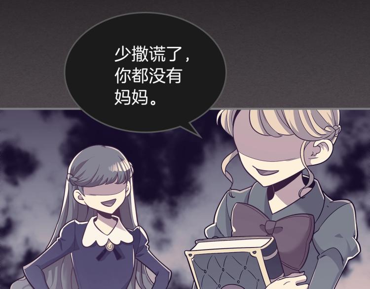 第17话 你怎么能这么凶！119