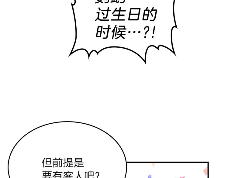第17话 你怎么能这么凶！12