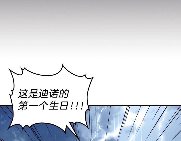 第17话 你怎么能这么凶！121