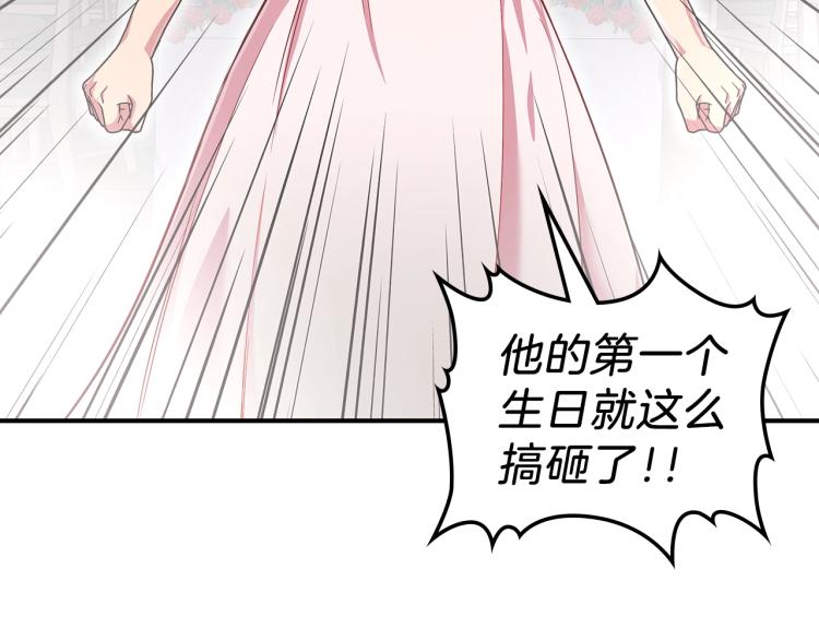 第17话 你怎么能这么凶！123