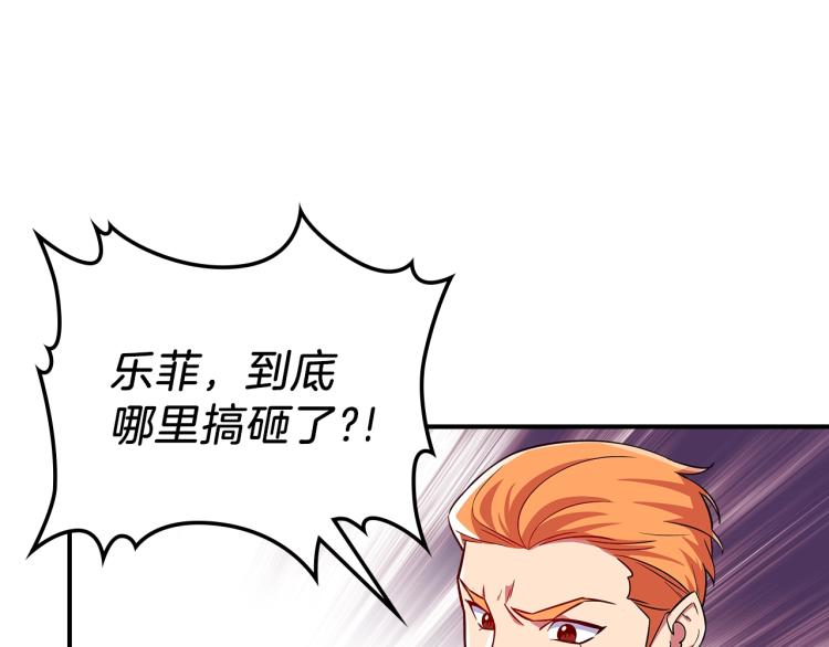 第17话 你怎么能这么凶！125