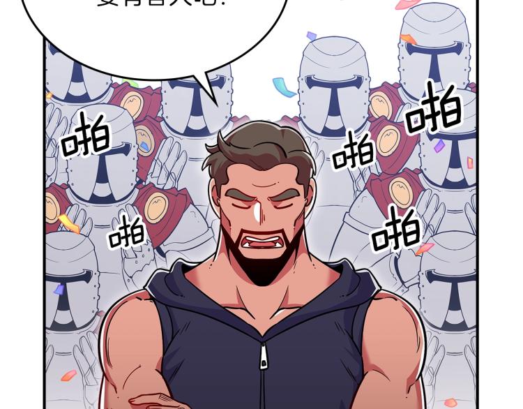 第17话 你怎么能这么凶！13