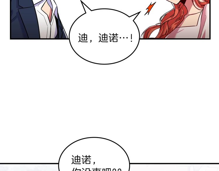 第17话 你怎么能这么凶！134