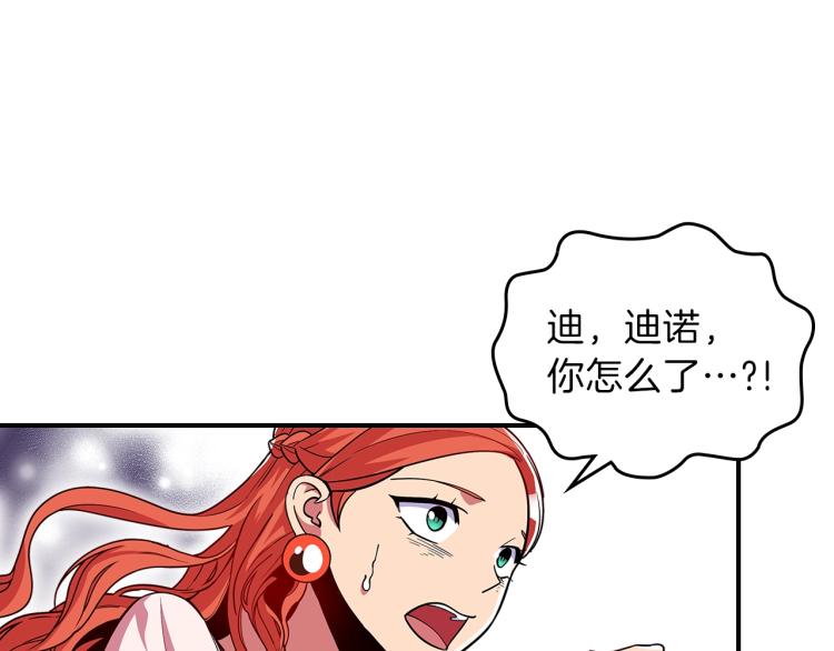 第17话 你怎么能这么凶！137