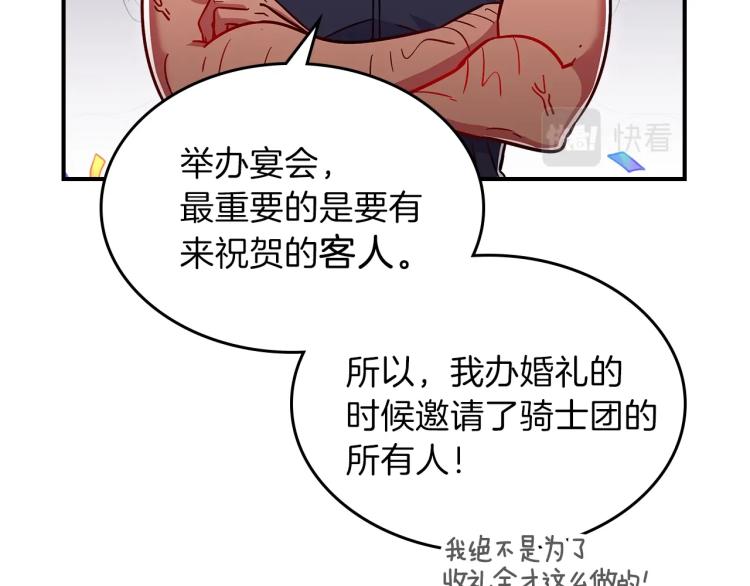 第17话 你怎么能这么凶！14
