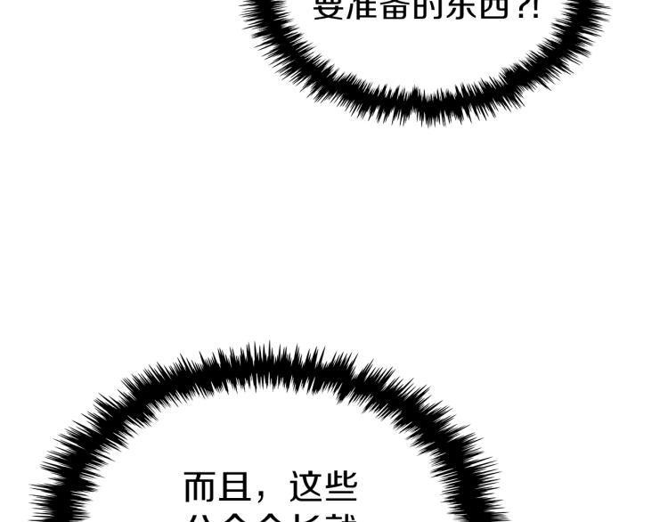 第17话 你怎么能这么凶！18