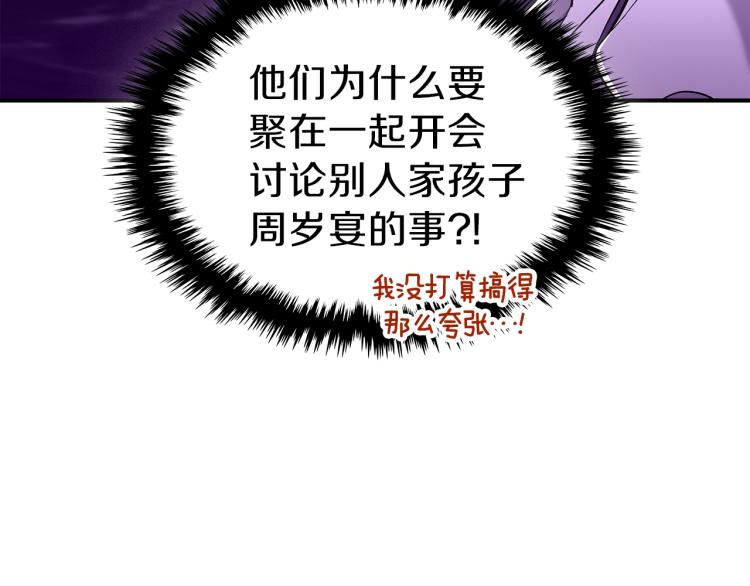 第17话 你怎么能这么凶！20