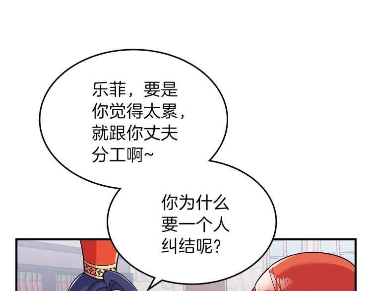 第17话 你怎么能这么凶！21