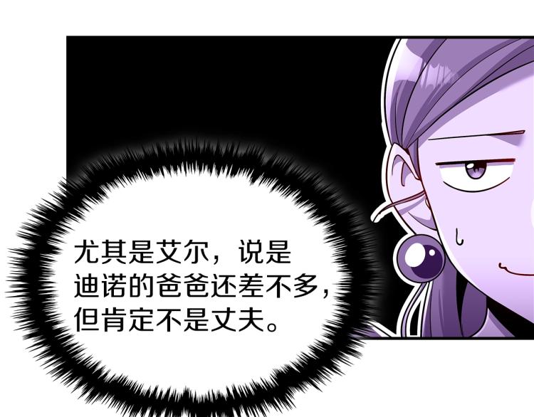第17话 你怎么能这么凶！27