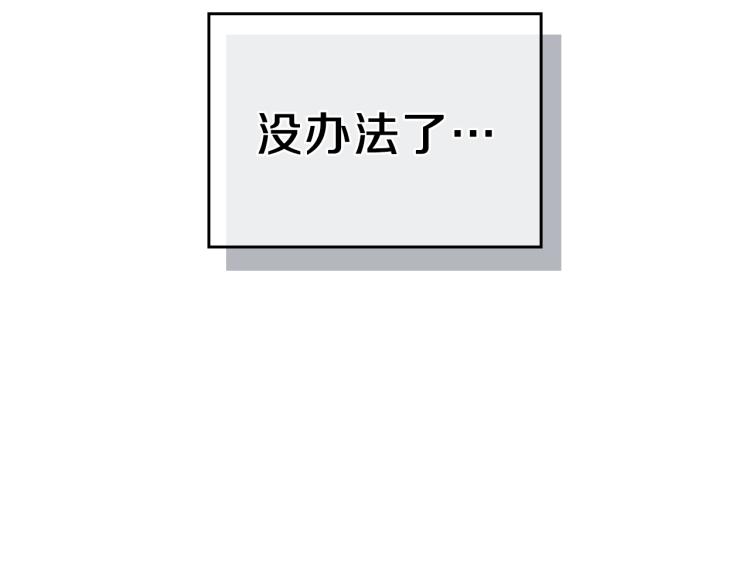 第17话 你怎么能这么凶！30