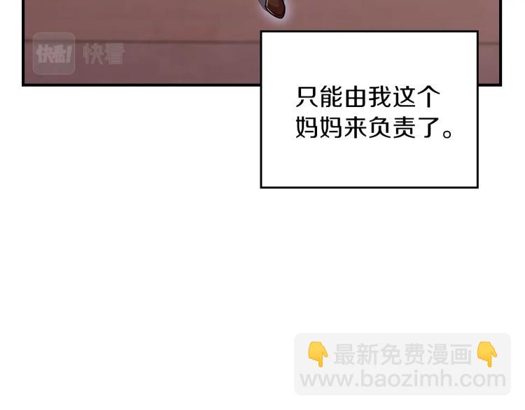 第17话 你怎么能这么凶！33