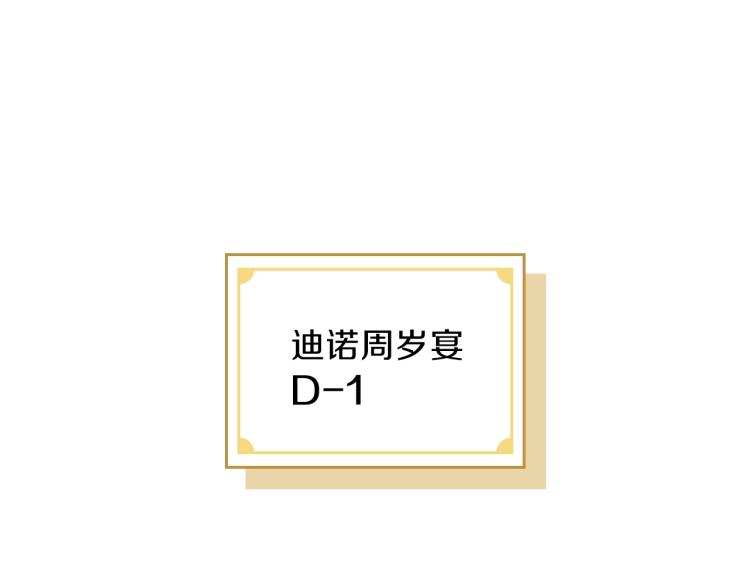 第17话 你怎么能这么凶！35