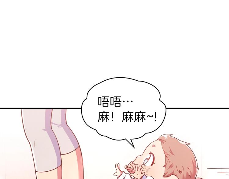 第17话 你怎么能这么凶！40