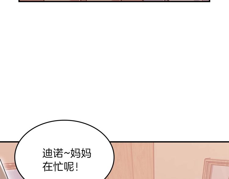 第17话 你怎么能这么凶！43