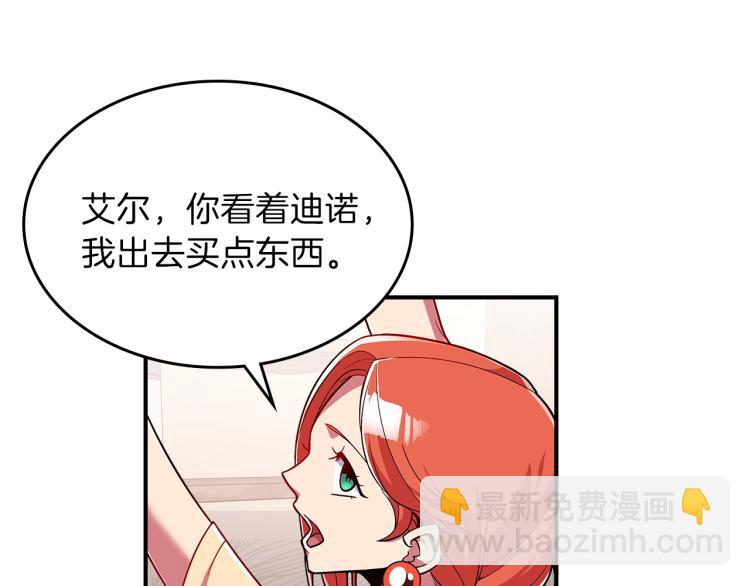 第17话 你怎么能这么凶！46