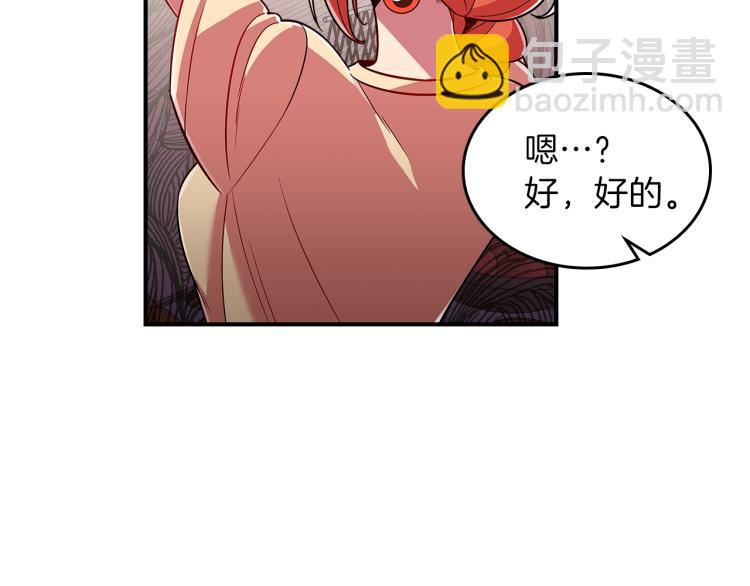 第17话 你怎么能这么凶！51