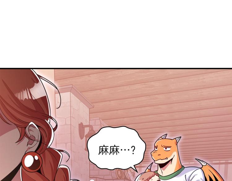 第17话 你怎么能这么凶！56