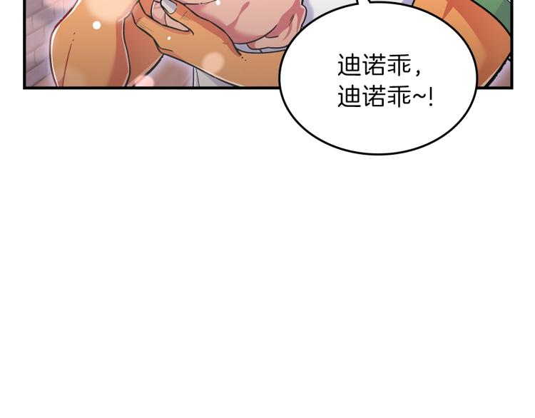 第17话 你怎么能这么凶！63